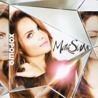 МакSим - Хорошо (Deluxe Edition) 2015 FLAC