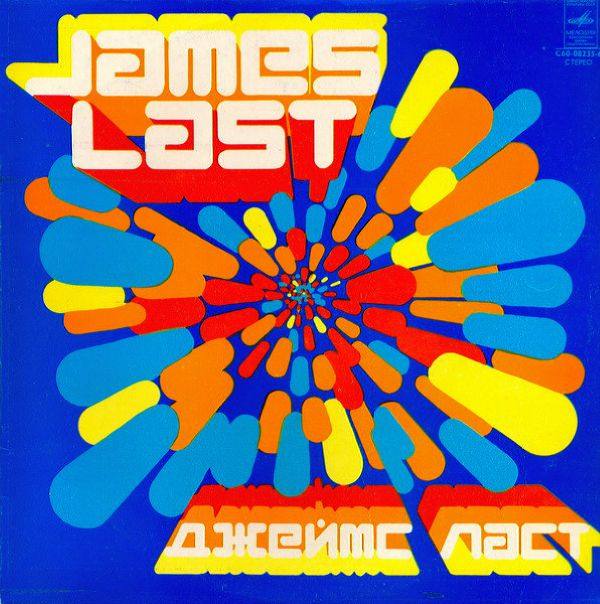 James Last Orchestra - Tancuem bez pereryva 1976  FLAC