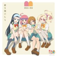 MUG-MO - 扉を開けたら 2021 FLAC