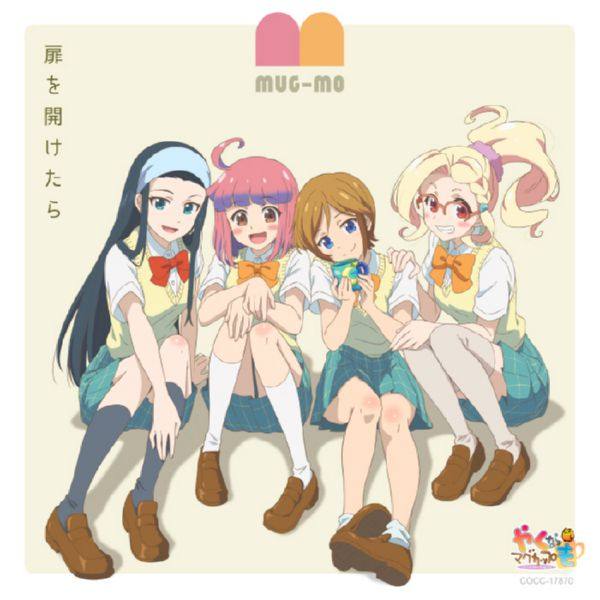 MUG-MO - 扉を開けたら 2021 FLAC