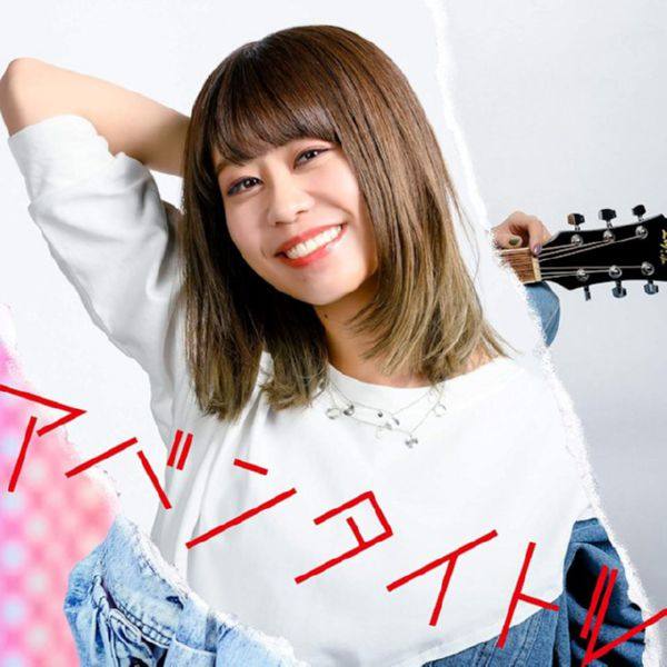 大塚紗英 - アバンタイトル 2020 FLAC