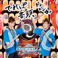 高垣楓 (早見沙織) - FLY ME TO THE MOON 2018 FLAC