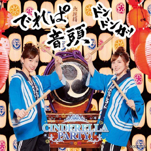 高垣楓 (早見沙織) - FLY ME TO THE MOON 2018 FLAC