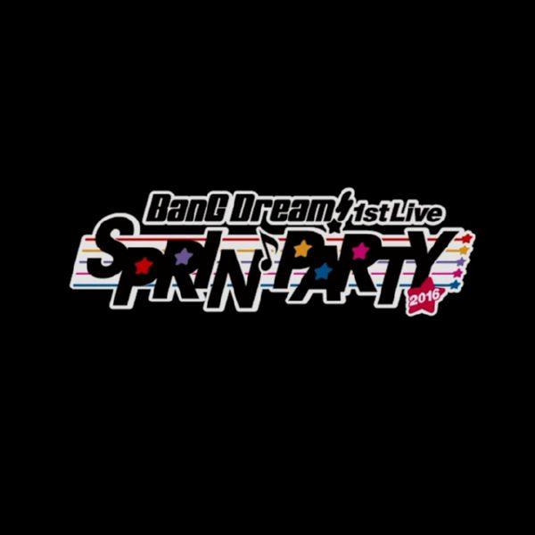 花園たえ (大塚紗英) - 空色デイズ [BanG Dream! First☆LIVE Sprin'PARTY 2016!] 2016 FLAC