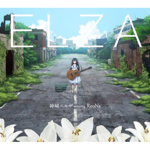 神崎エルザ (ReoNa) - ELZA 2018 FLAC