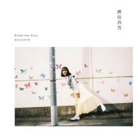 熊田茜音 - Brand new diaryまほうのかぜ 2021 FLAC