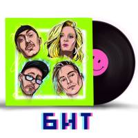 Philly Milly Gun, Harper, DJ D-One, Полина Гагарина - Бит 2019 FLAC