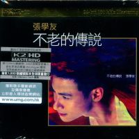 张学友.Jacky Cheung.不老的传说.K2HD.首批限量版 2013 [WAV分轨]