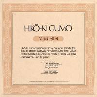 Yumi Matsutoya 荒井由実 - ひこうき雲 (Remastered 2019) Hi-Res