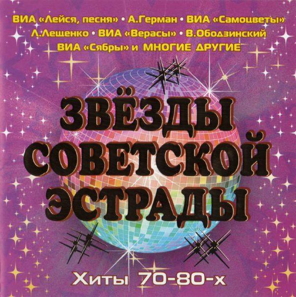 VA - Владимир Шаинский (ЗСЭ) 2015 FLAC