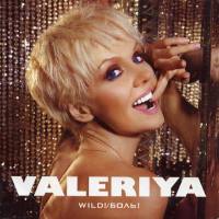Валерия - Wild!Боль! 2008 FLAC