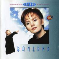 Валерия - Анна 1995 FLAC