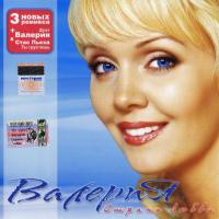 Валерия - Страна любви (переиздание) 2004 FLAC