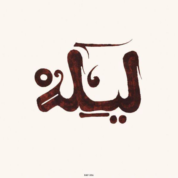 Innov Gnawa - Lila 2021 FLAC