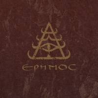 Arktau Eos - Erēmos (2018)