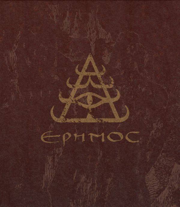 Arktau Eos - Erēmos (2018)