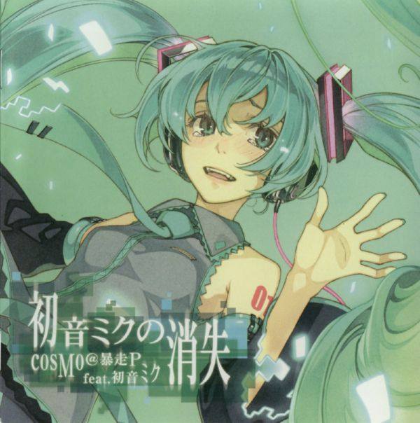 cosMo@bousouP - Hatsune Miku no Shoushitsu (2010) [FLAC]