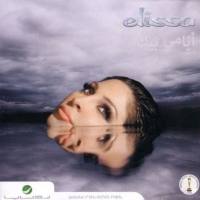 Elissa - The Ayami Bik (2007)