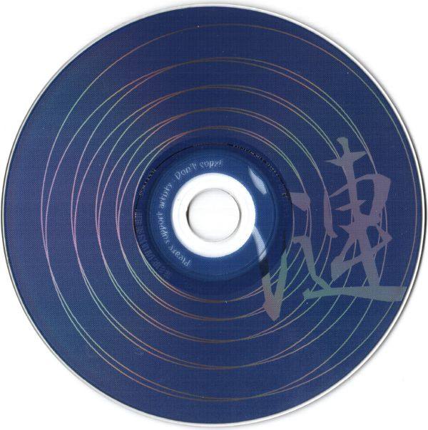 Puff Dragon - Sazanami (2005)-LOSSLESS