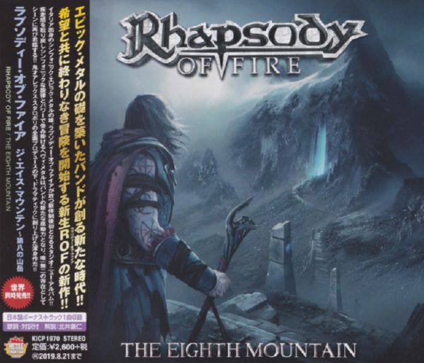 Rhapsody of Fire - The Eighth Mountain (Japanese Edition) (2019) Lossless