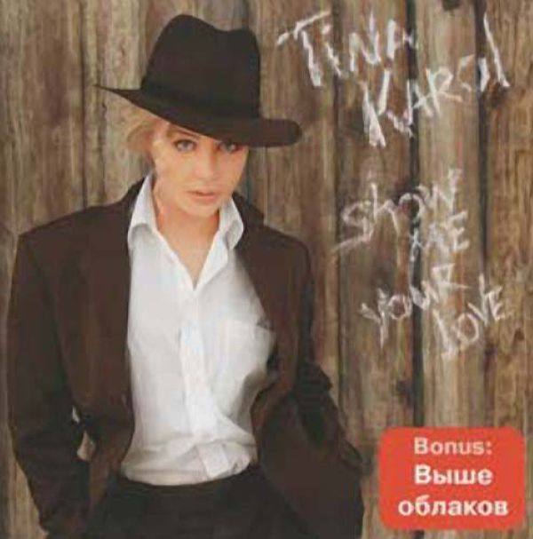 Tina Karol - Show Me Your Love 2006 FLAC