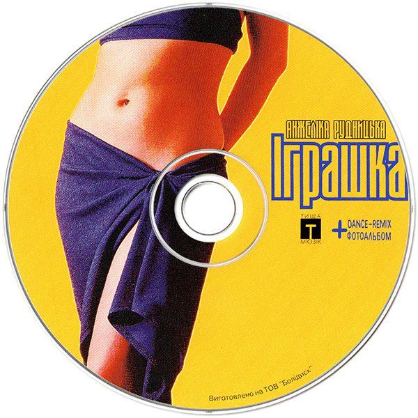 Анжелка Рудницька - грашка [Single] (2000) [FLAC]
