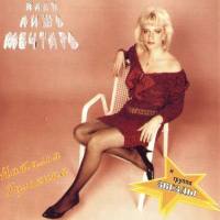 Гулькина Наталия - Надо лишь мечтать 1994 FLAC