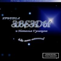 Гулькина Наталия - Надо лишь мечтать 2003 FLAC