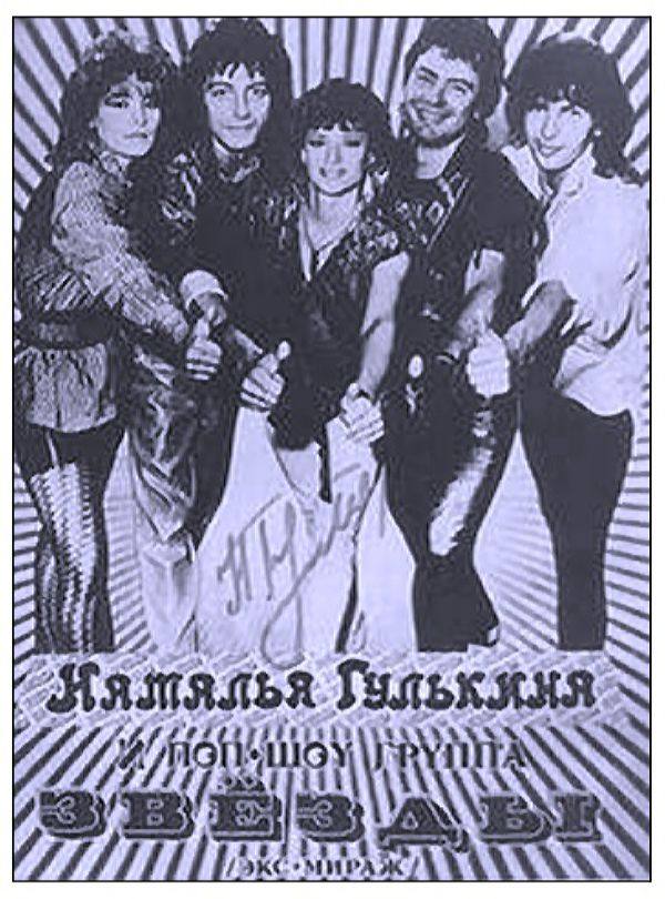 Гулькина Наталия - Мой маленький принц 1988 FLAC