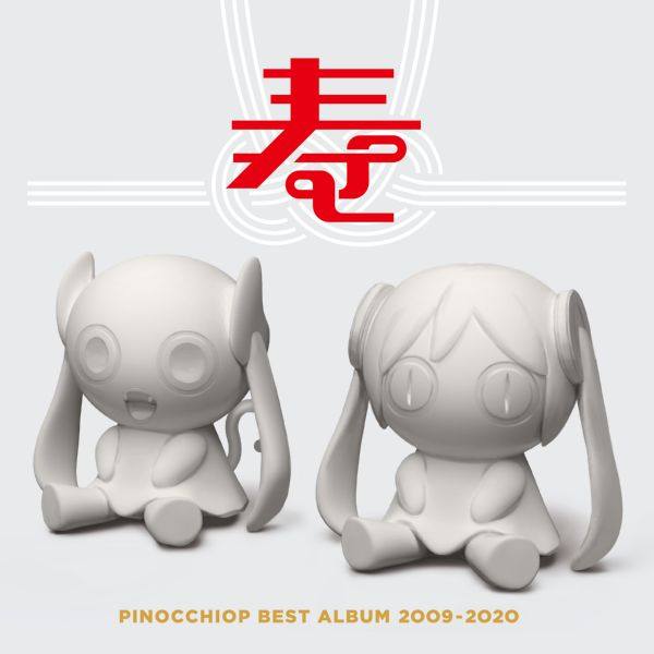 Pinocchiop - PinocchioP Best Album 2009-2020 Kotobuki 2021 FLAC