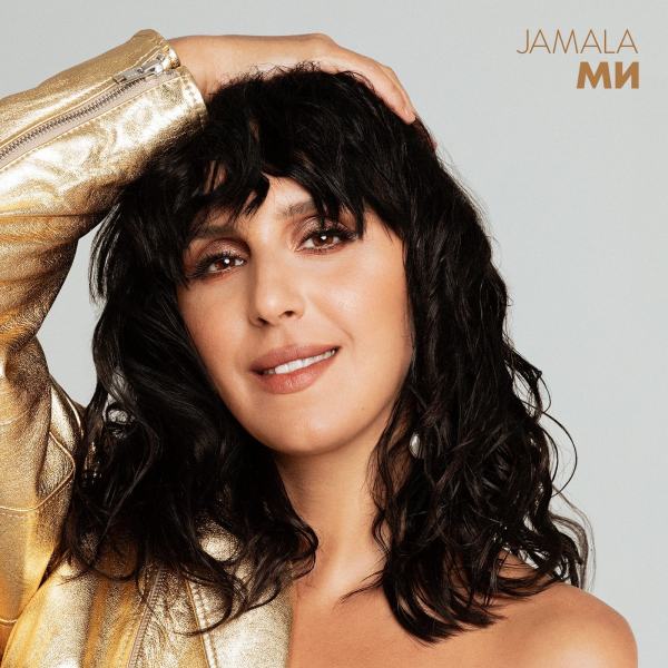 Jamala - МИ (2021) FLAC