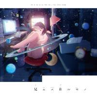 Kuuchuu Loop - Miezu Aru Mono (2018) FLAC