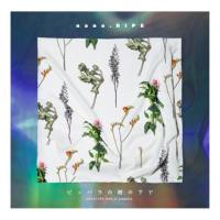 nano.RIPE - Pippara no ki no shita de (2018) Hi-Res