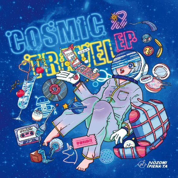 NOZOMI PIENATA - Cosmic Travel (2018) FLAC