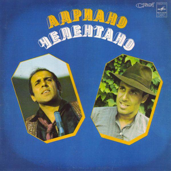 Адриано Челентано - Адриано Челентано (1979) FLAC