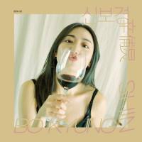 BONI(보니) - Shin Bo Kyung (신보경) (2018) [WEB-FLAC]