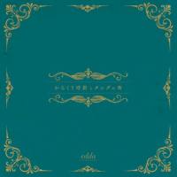 edda - Karakuridokei to Tang no Machi (2018) Hi-Res