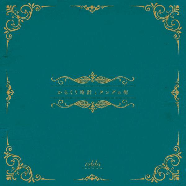 edda - Karakuridokei to Tang no Machi (2018) Hi-Res