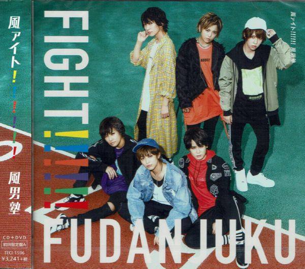 Fudanjuku - Fight - 2018-10-10(CD - FLAC
