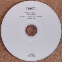 KOTO - Bye Bye Teens Lullaby - Remixes 2018 FLAC