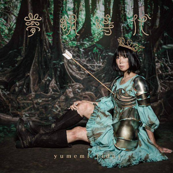 Nemu Yumemi - yumemi jidai - 2018-11-21 FLAC