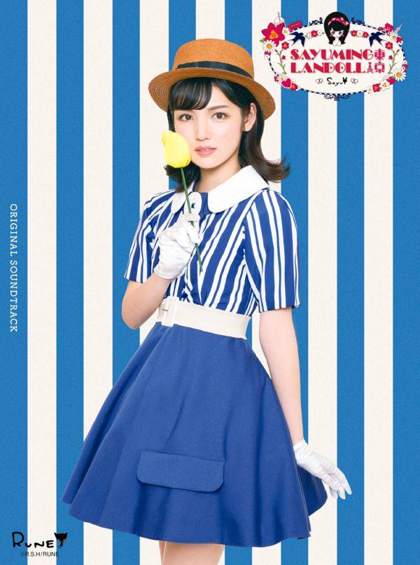 Sayumi Michishige - SAYUMINGLANDOLL_Tokyo_ Original Soundtrack - 2018-12-05 FLAC