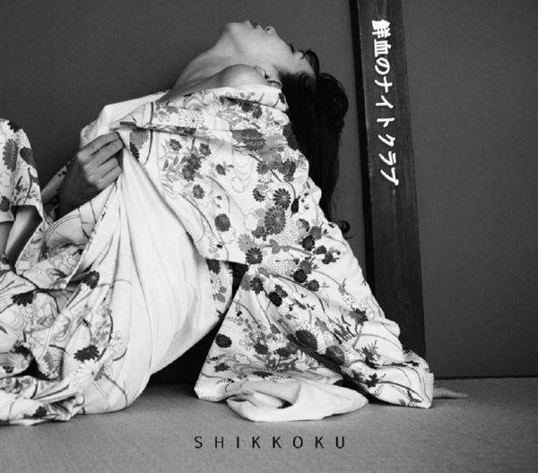 Senketsu No Night Club - Shikkoku