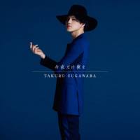 Takuro Sugawara - 2018 06 13 - Just me tonight - FLAC