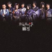 Wagakki Band - Sasameyuki (2018) FLAC