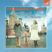 Ray Conniff - Ray Conniff in Moscow (2007) [FLAC]
