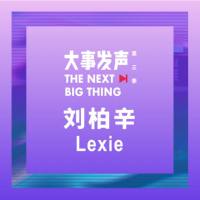 Lexie Liu - The Next Big Thing - Lexie Liu Special (2019) Hi-Res