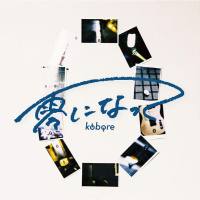 kobore - Rei ni Natte - 2019-01-23 (CD - FLAC)