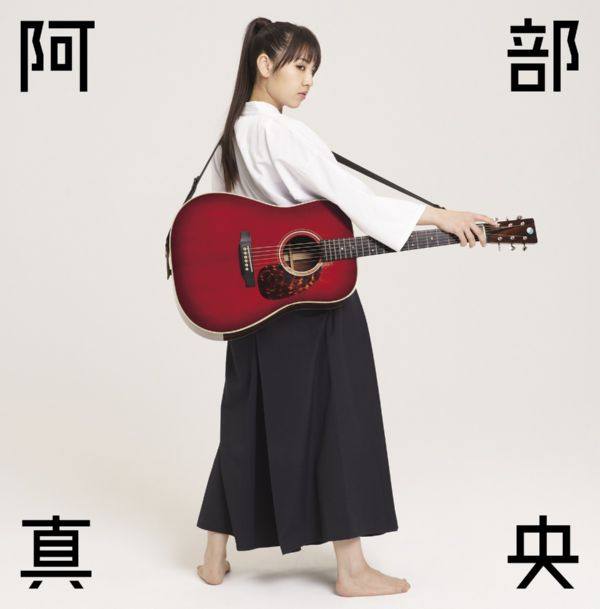 Mao Abe - Mao Abe Best (2019) 24-48