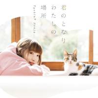 Yoshino Nanjo - Kimi no Tonari Watashi no Basho (2019) 24-48